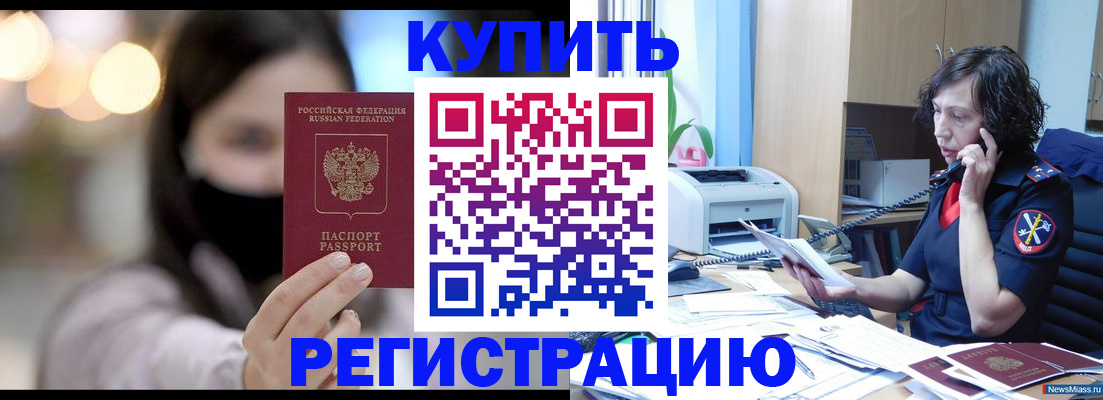 прописка иностранных граждан в Нерехте