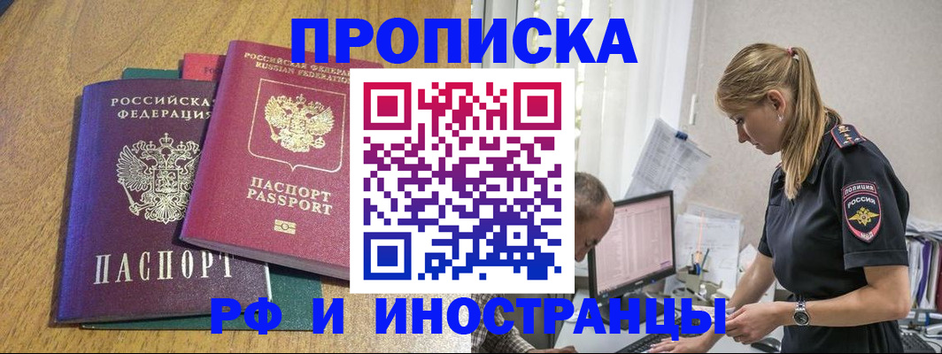 прописка в квартире в Нерехте