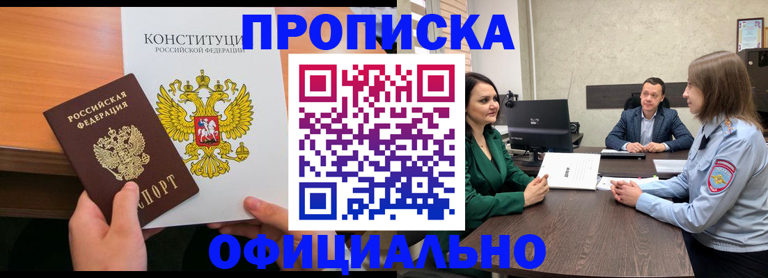 временная регистрация в квартире в Нерехте